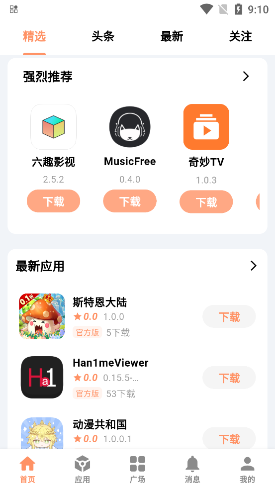 毒社區(qū)app新版本