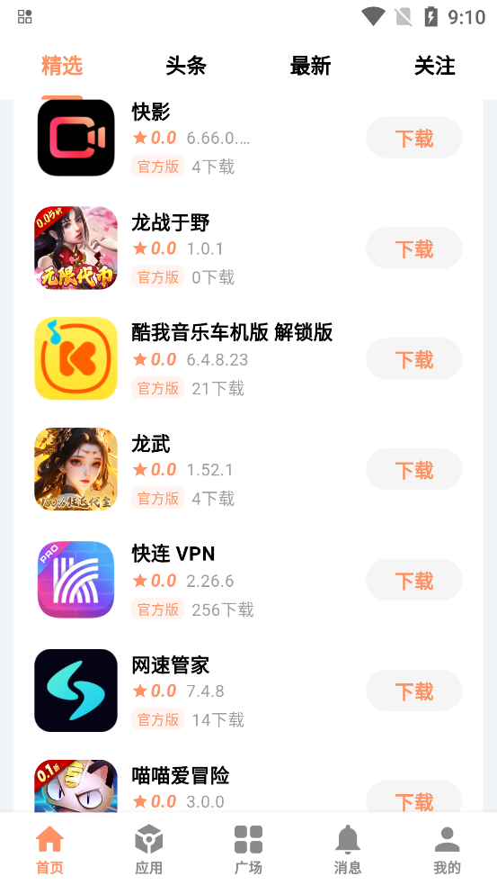 毒社區(qū)app新版本
