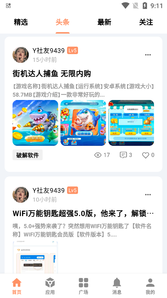 毒社區(qū)app新版本