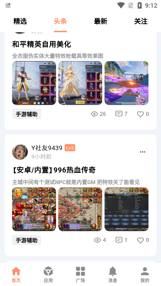 毒社區(qū)app新版本