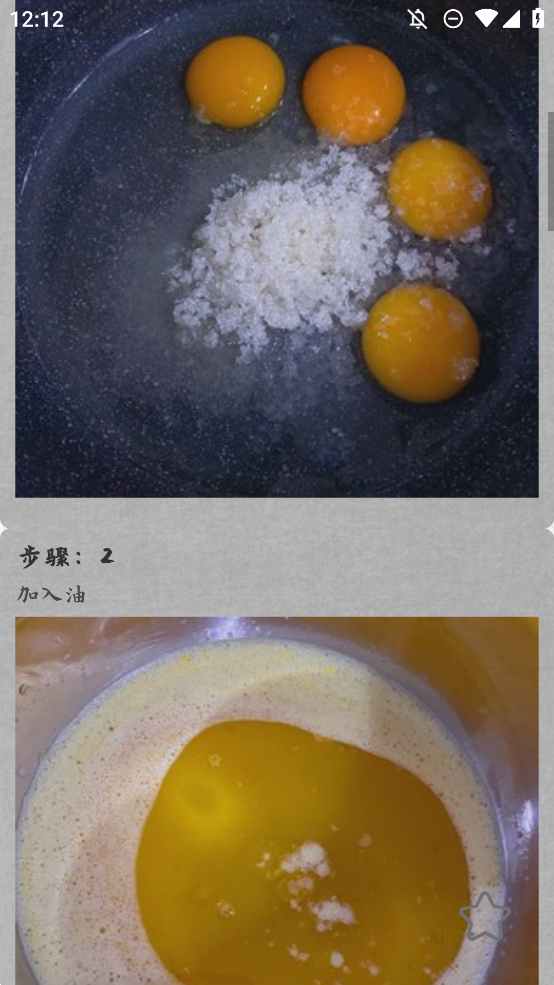 德子菜譜APP手機版