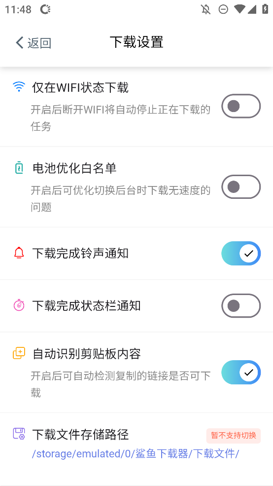 鯊魚下載器安卓版