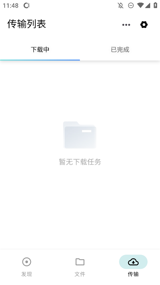 鯊魚下載器安卓版