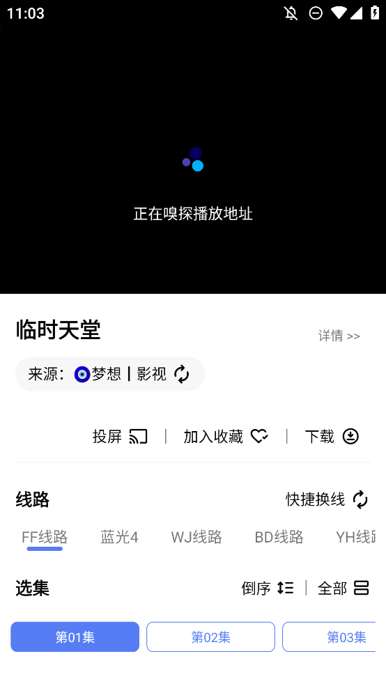 Mbox手機(jī)版安卓版