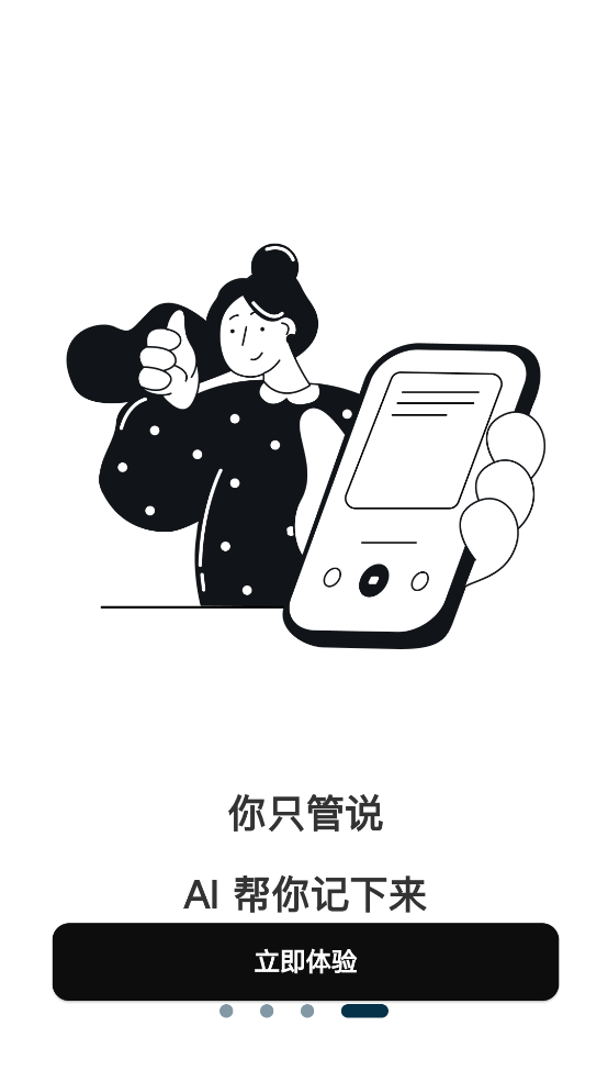Get筆記官方客戶端