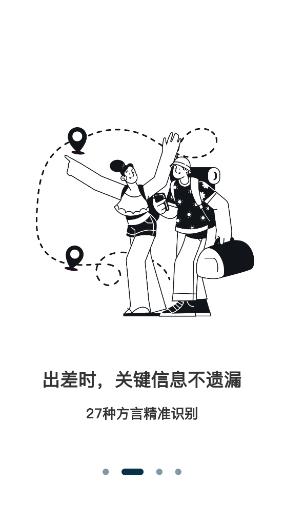 Get筆記官方客戶端