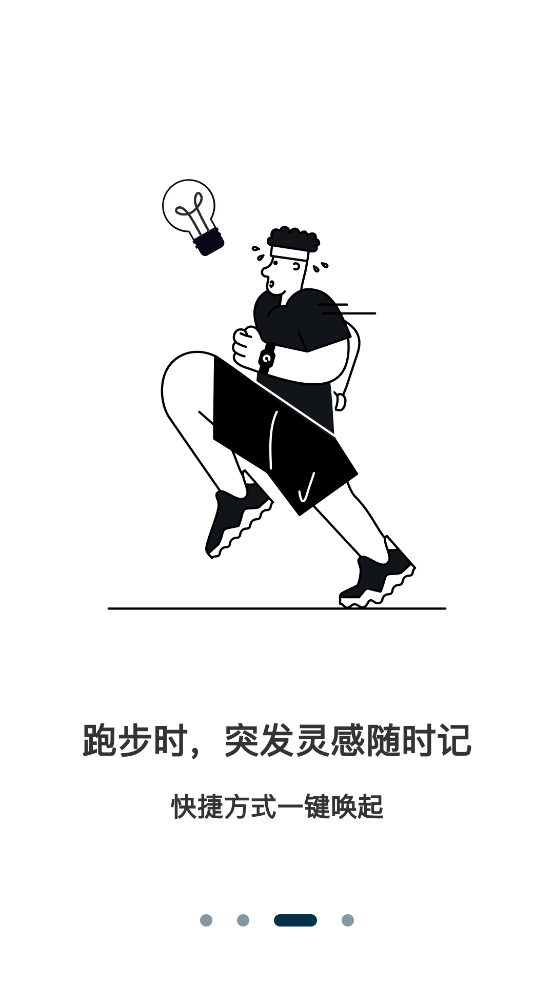 Get筆記官方客戶端