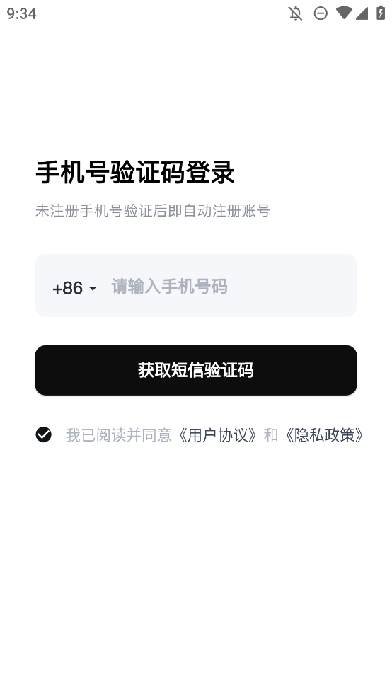 Get筆記官方客戶端