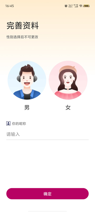 愛唄交友官方版
