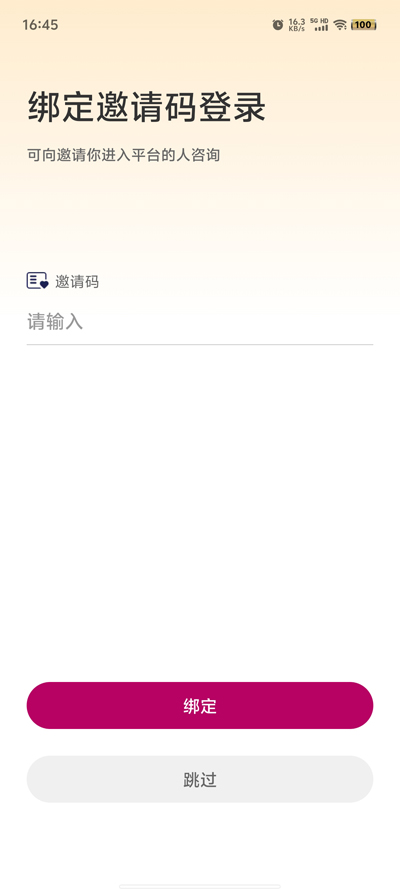 愛唄交友官方版