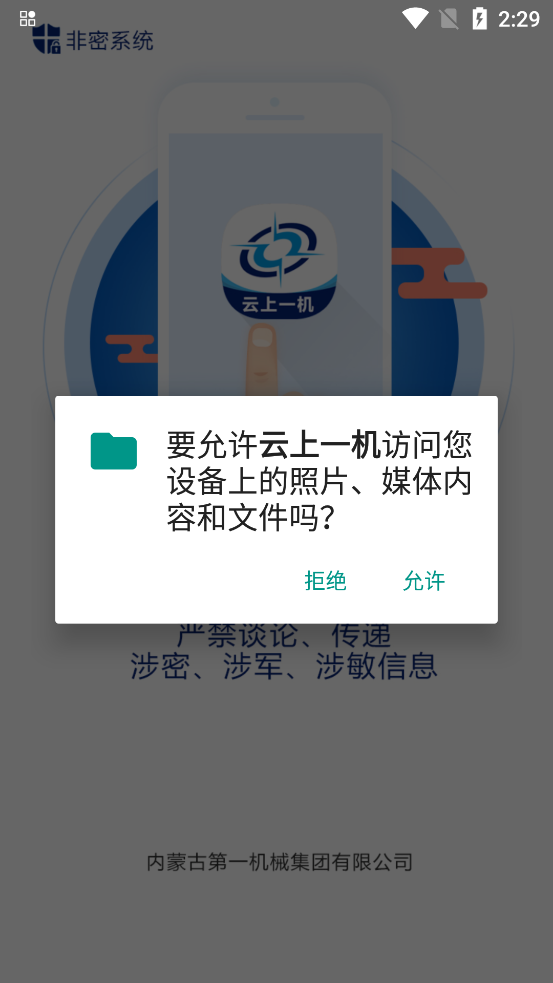 云上一機(jī)官方版