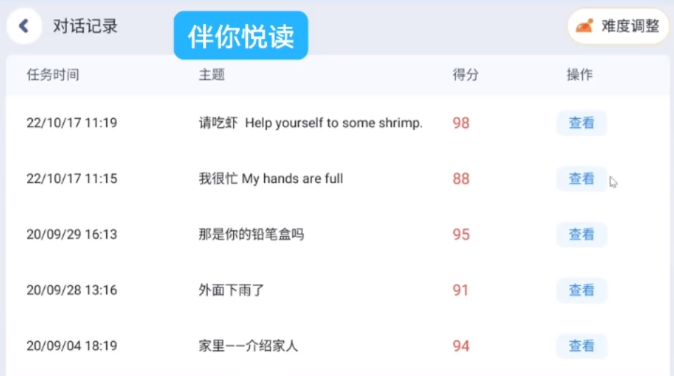 伴你悅讀APP新版本