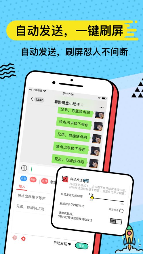 無(wú)思輸入法鍵盤(pán)