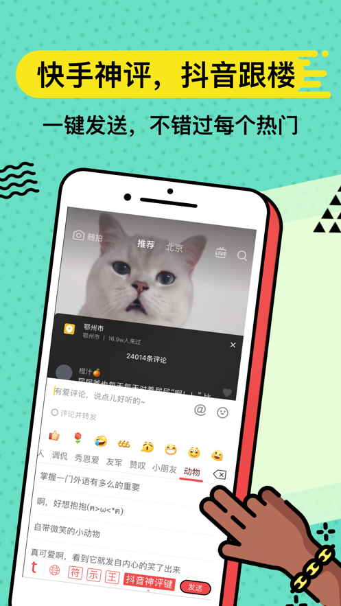 無(wú)思輸入法鍵盤(pán)