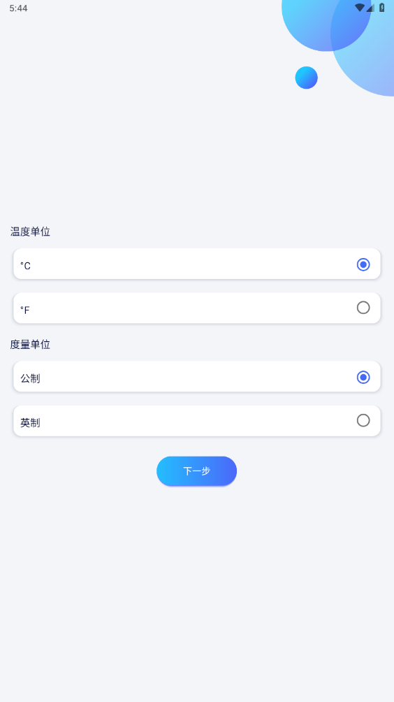 艾跑特智能手表應(yīng)用