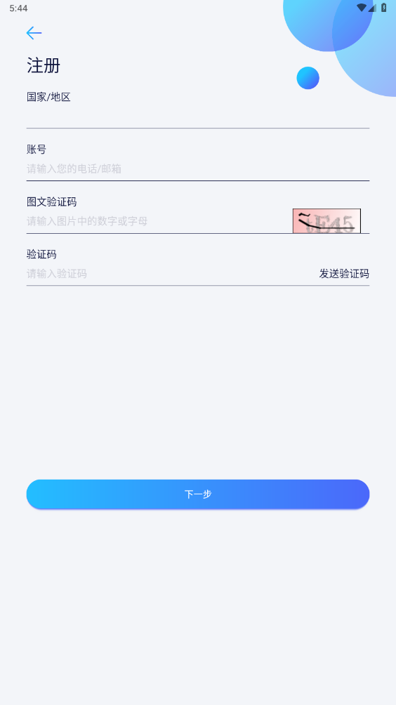 艾跑特智能手表應(yīng)用