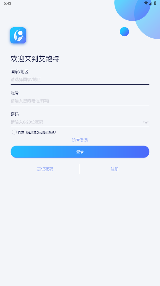 艾跑特智能手表應(yīng)用