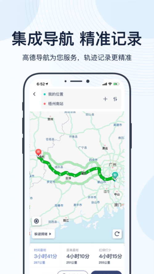 薪用車APP新版