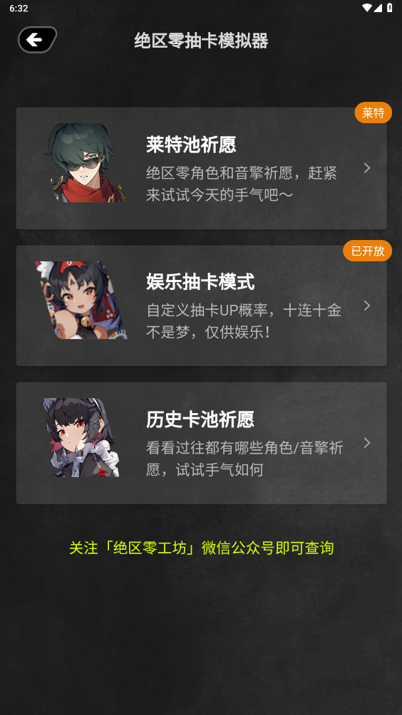 絕區(qū)零工坊助手app新版本