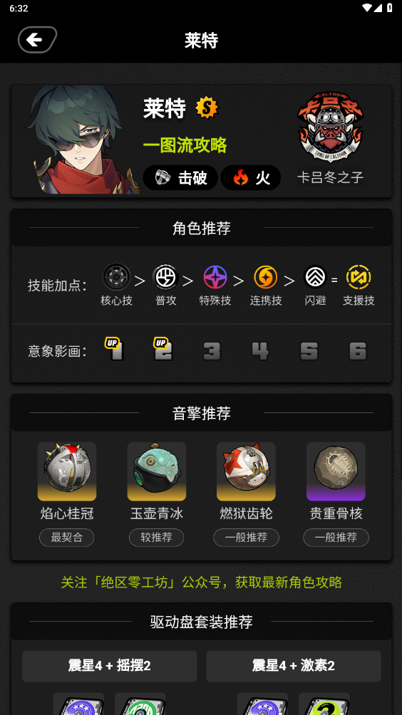 絕區(qū)零工坊助手app新版本