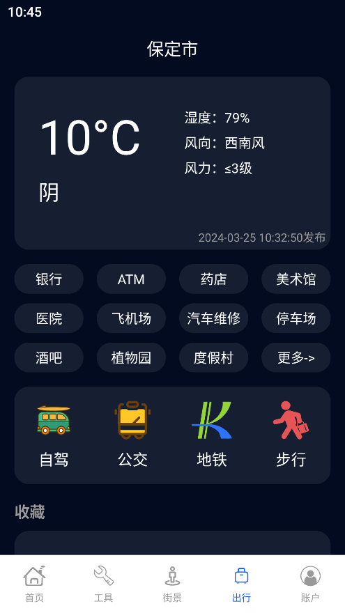 掌上地圖官方版