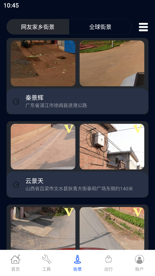 掌上地圖官方版