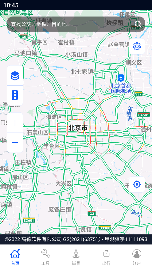 掌上地圖官方版