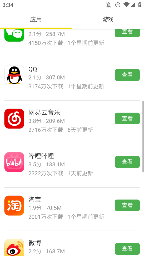 酷安簡(jiǎn)潔版APP手機(jī)版