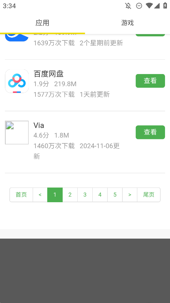 酷安簡(jiǎn)潔版APP手機(jī)版