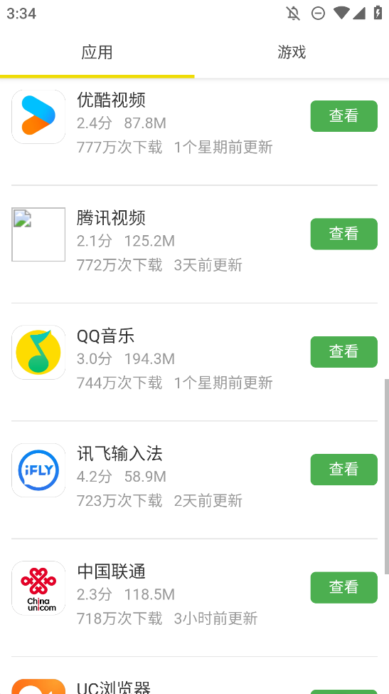 酷安簡(jiǎn)潔版APP手機(jī)版