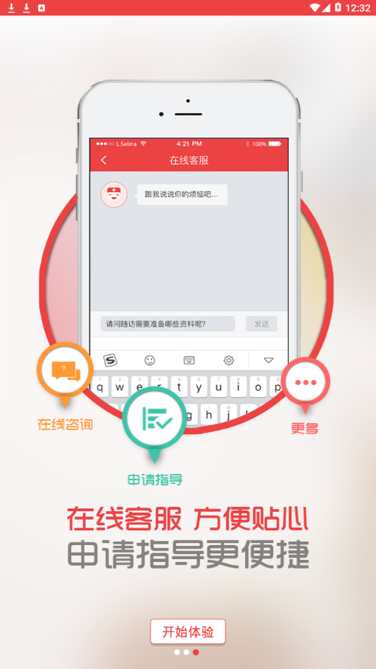 中慈助醫(yī)格列衛(wèi)全特捷官方版app