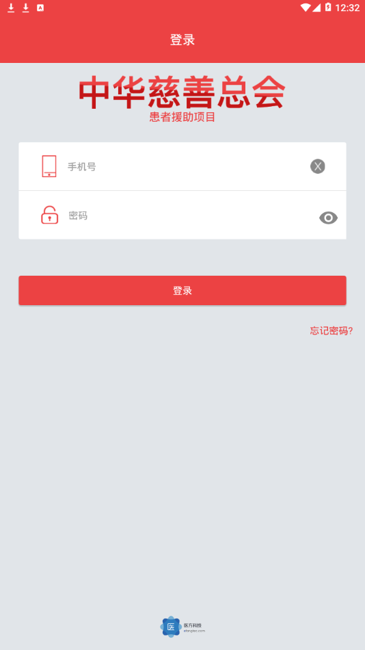 中慈助醫(yī)格列衛(wèi)全特捷官方版app