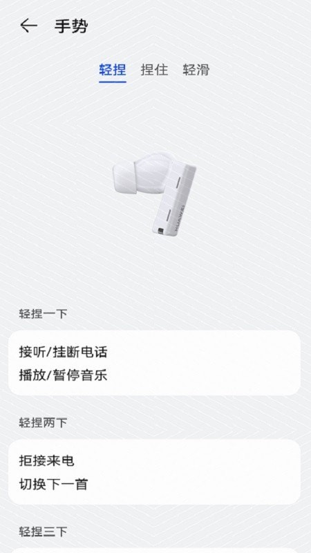 華為音頻管家官方版