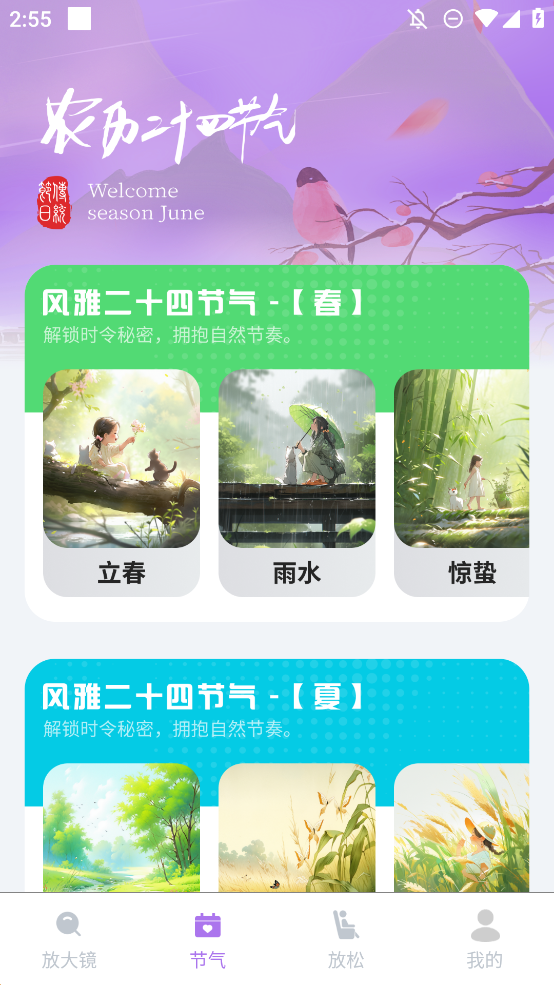 極致放大鏡手機(jī)版