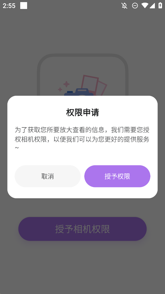 極致放大鏡手機(jī)版