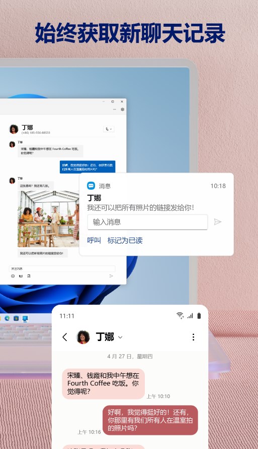 官方版Windows軟件連接