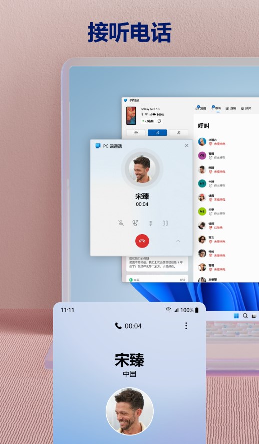 官方版Windows軟件連接