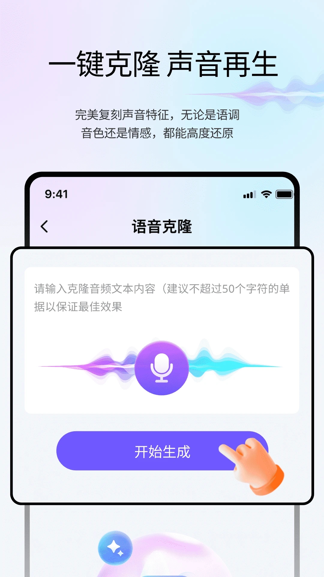 變聲魔盒最新版APP