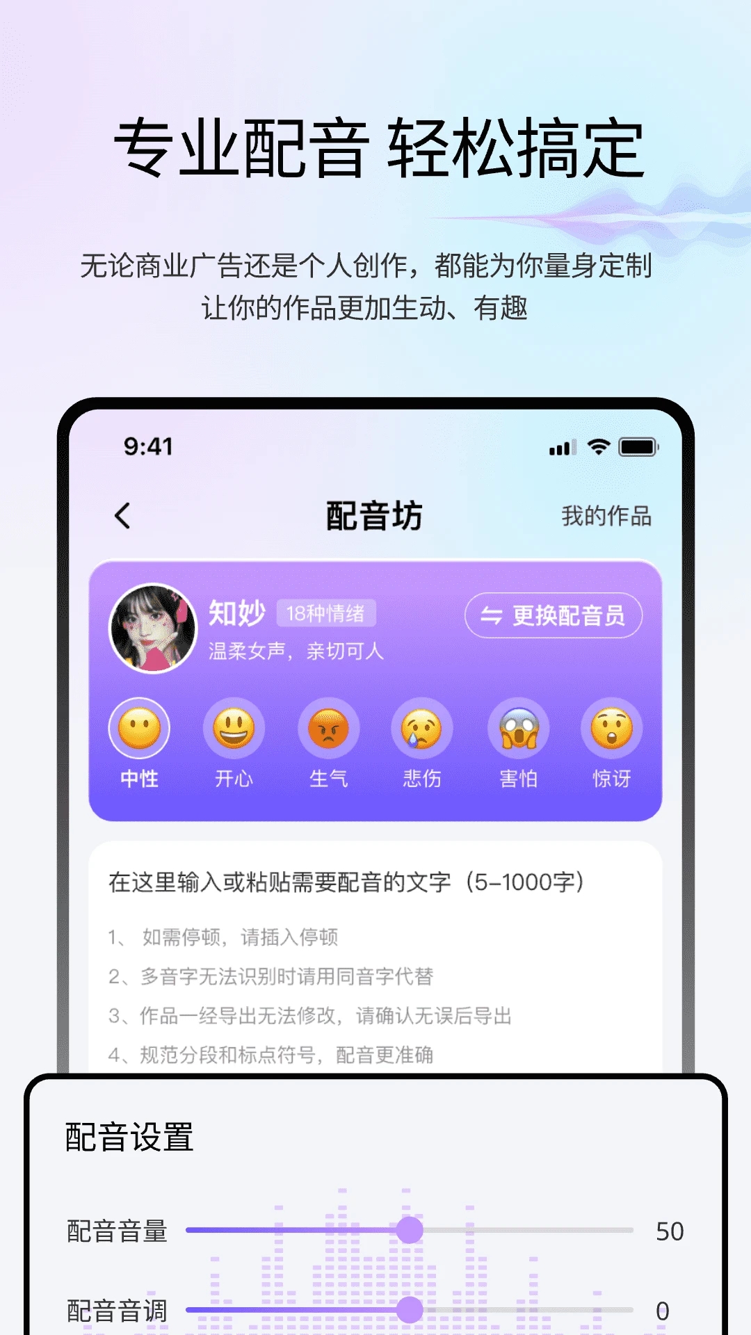 變聲魔盒最新版APP