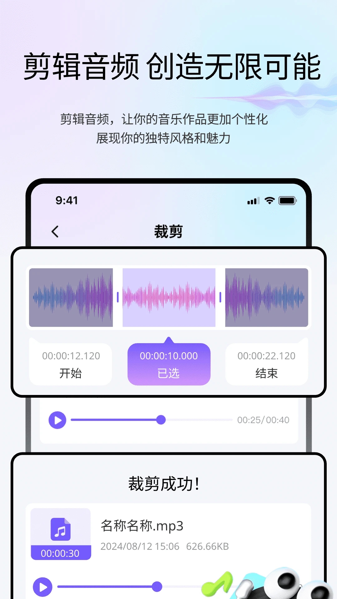 變聲魔盒最新版APP