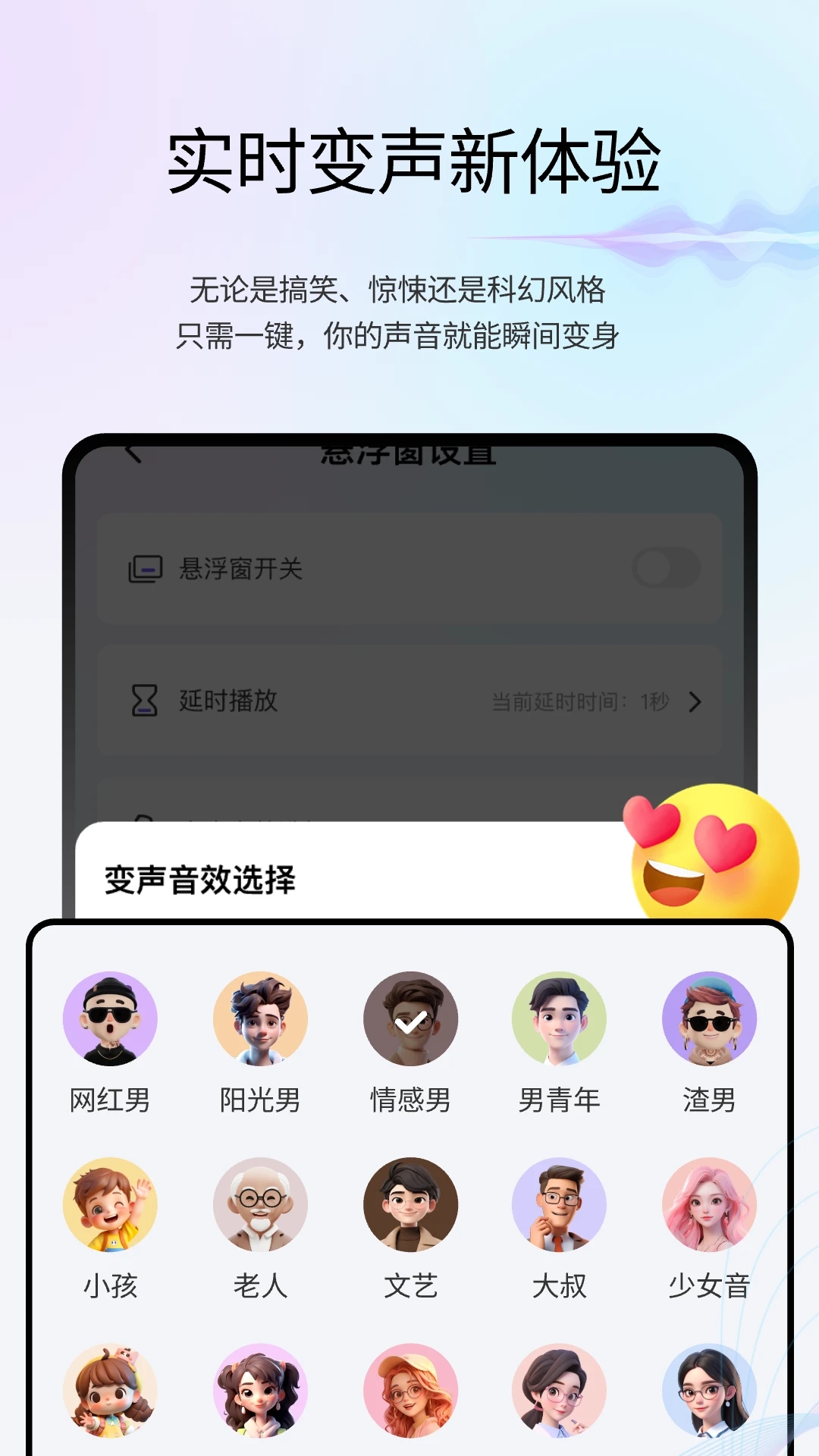變聲魔盒最新版APP