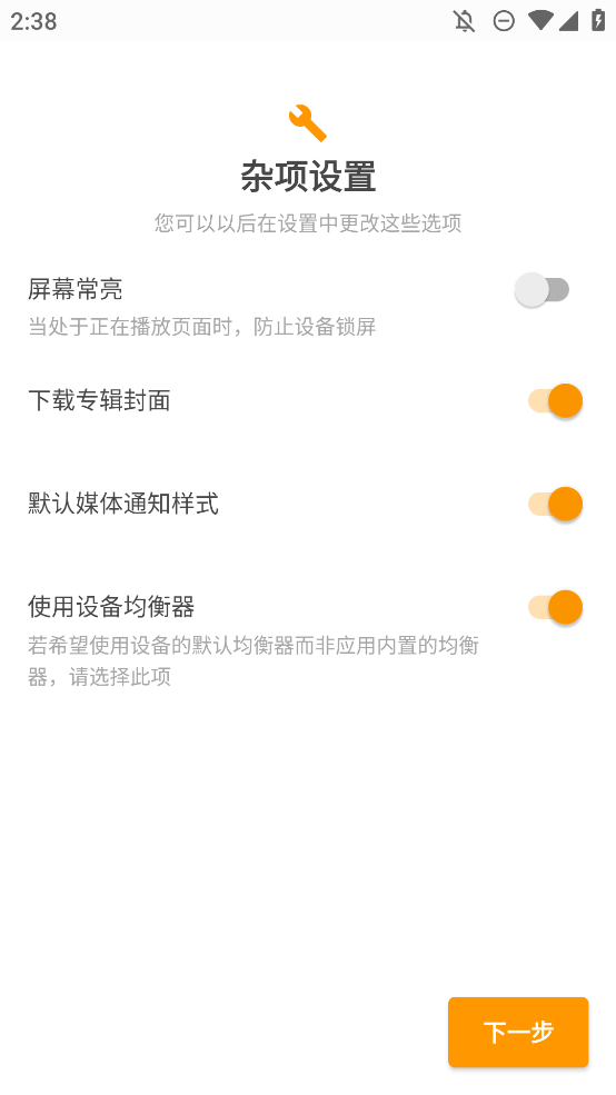 Eon Pro音樂播放器手機(jī)版