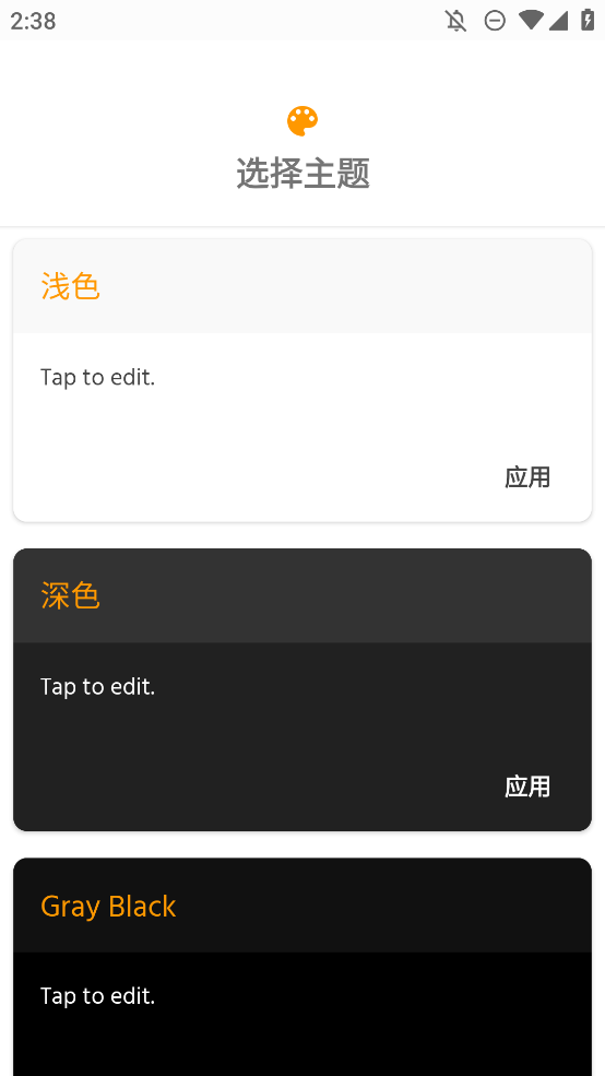 Eon Pro音樂播放器手機(jī)版