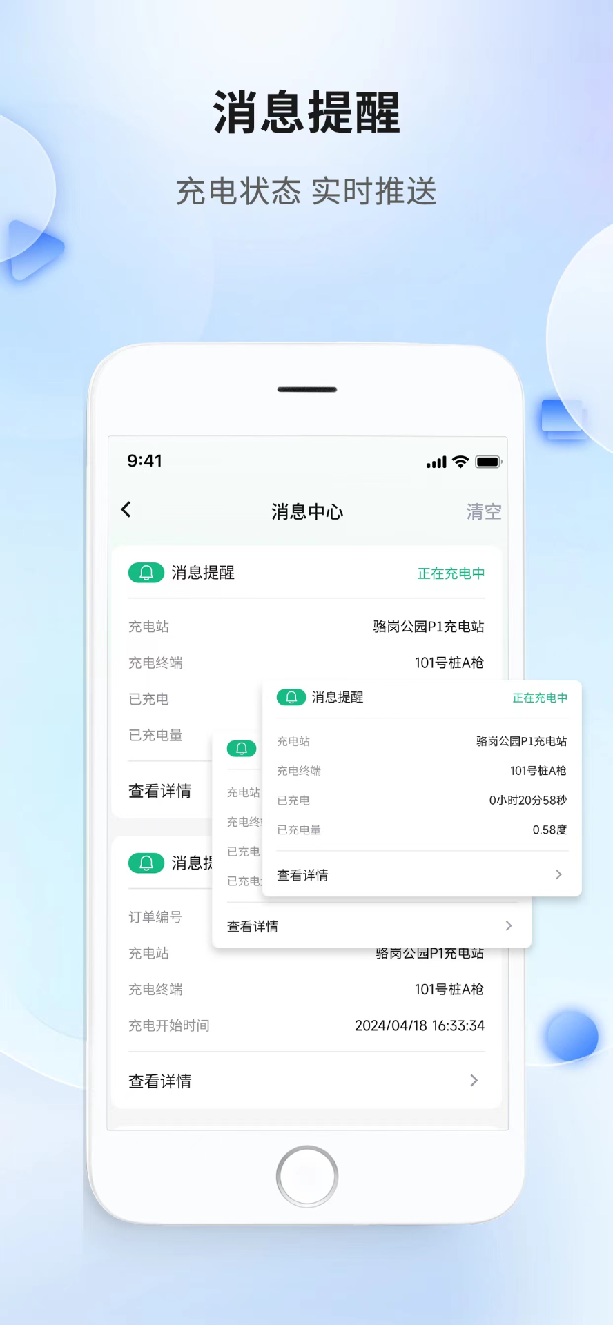 安徽充換電官方APP