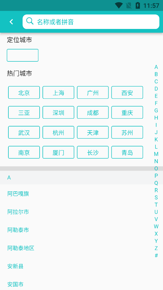 自駕甄行新版APP