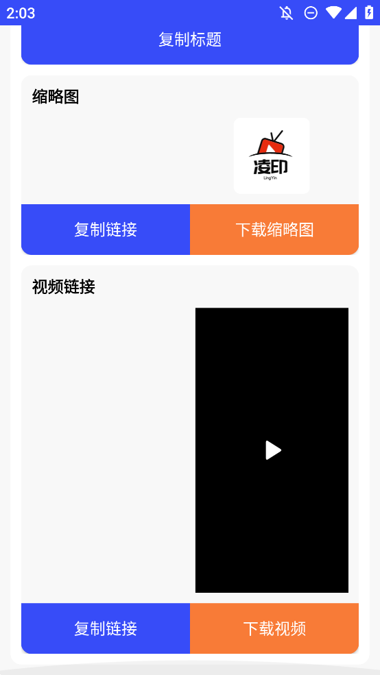 凌印去水印手機(jī)版