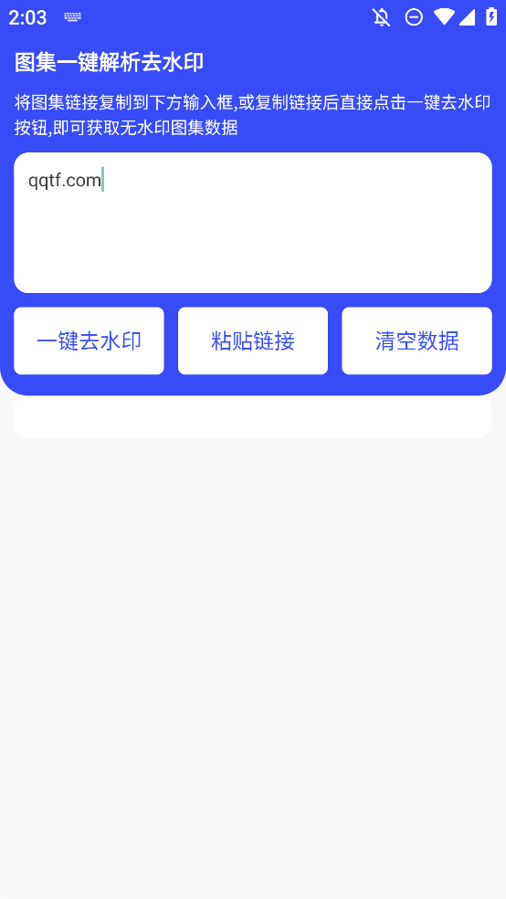 凌印去水印手機(jī)版