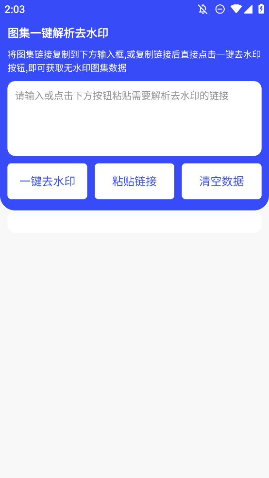 凌印去水印手機(jī)版