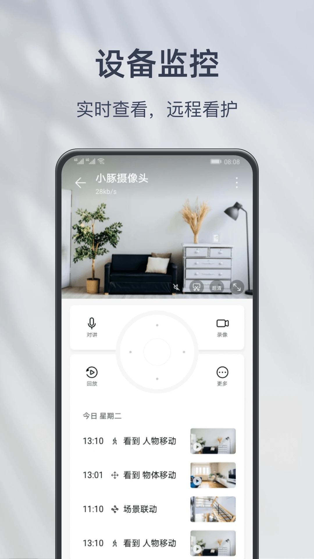 小豚當(dāng)家官方版app