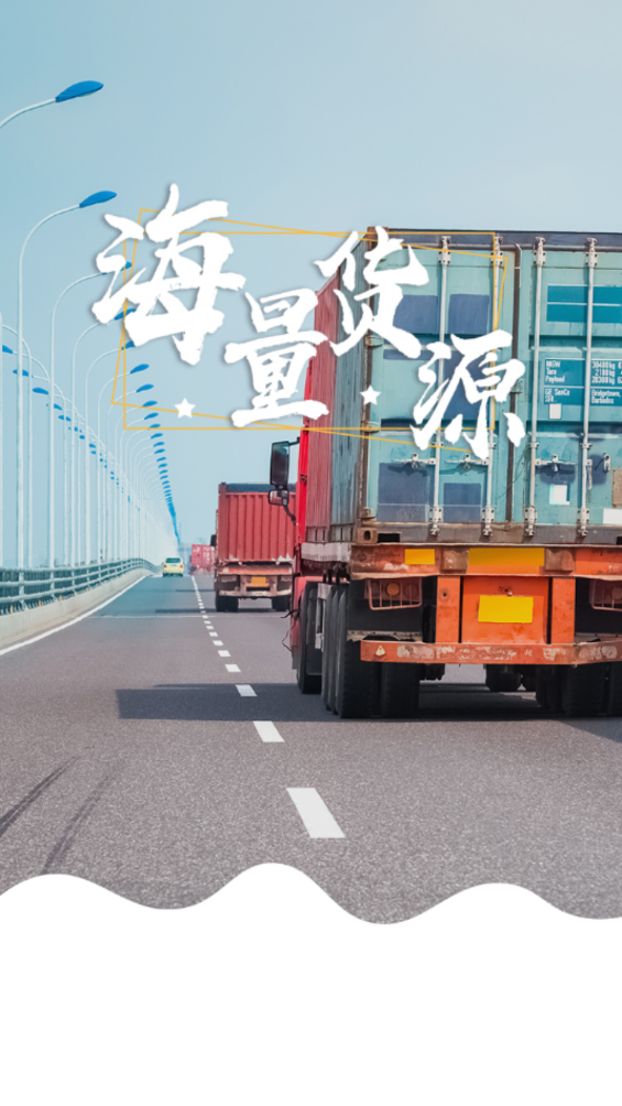 宜運通（聯(lián)運-車）App最新手機版